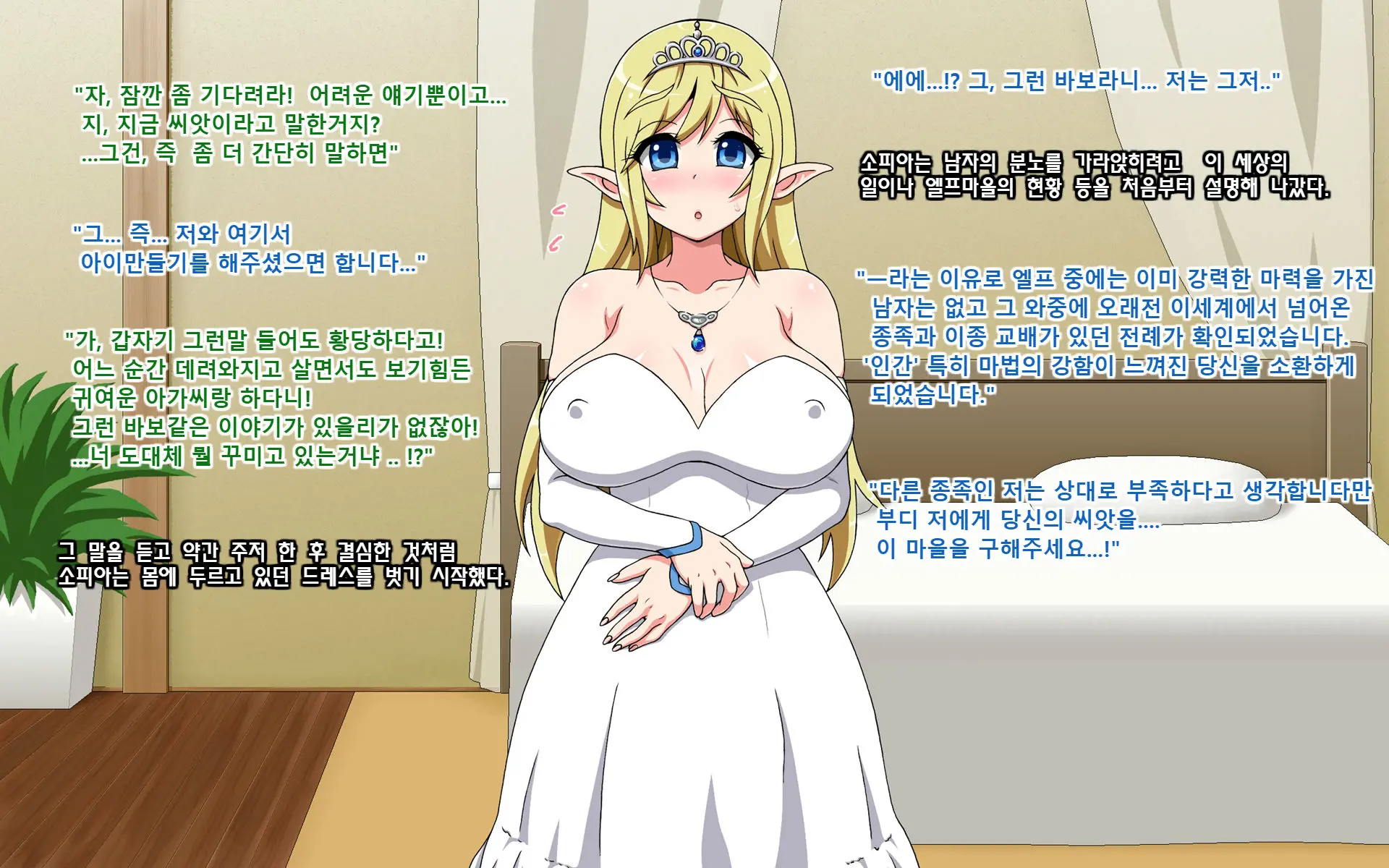Shoushika Ni Nayamu Elf No Mura Ni Shoukan Sareta Kimoi Ossan (Doutei) Ga Kozukuri Suru Ohanashi